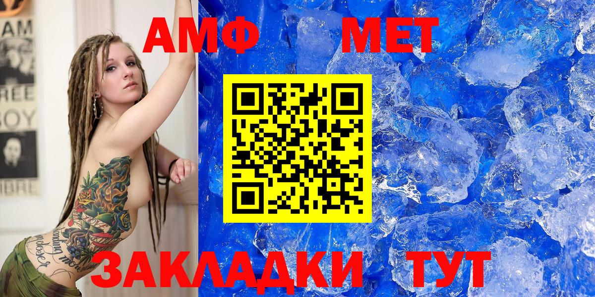 АМФЕТАМИН VHQ  Вход с VPN  Михайловск 
