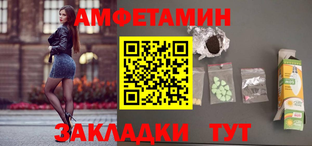Amphetamine 98% Михайловск