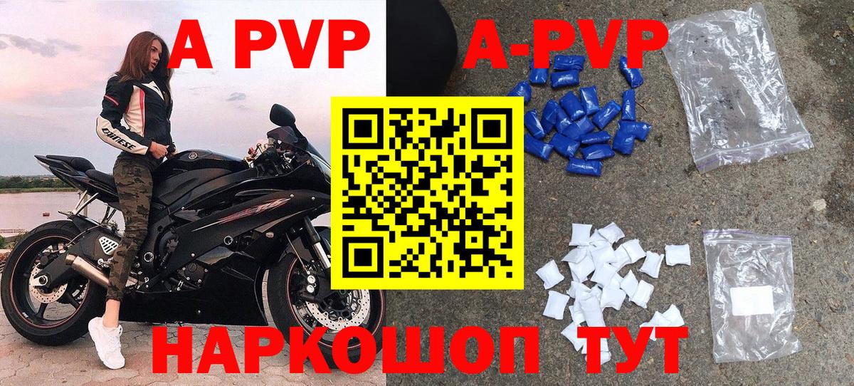 Михайловск  Alpha-PVP Соль  Альфа ПВП  Вход с VPN 
