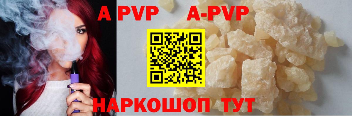 A-PVP СК КРИС Михайловск