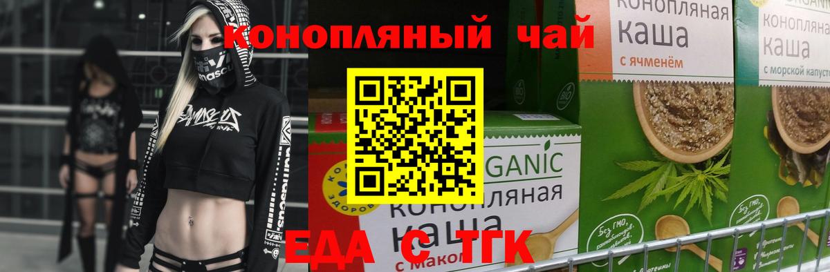 Canna-Cookies марихуана  Вход с VPN  Михайловск 