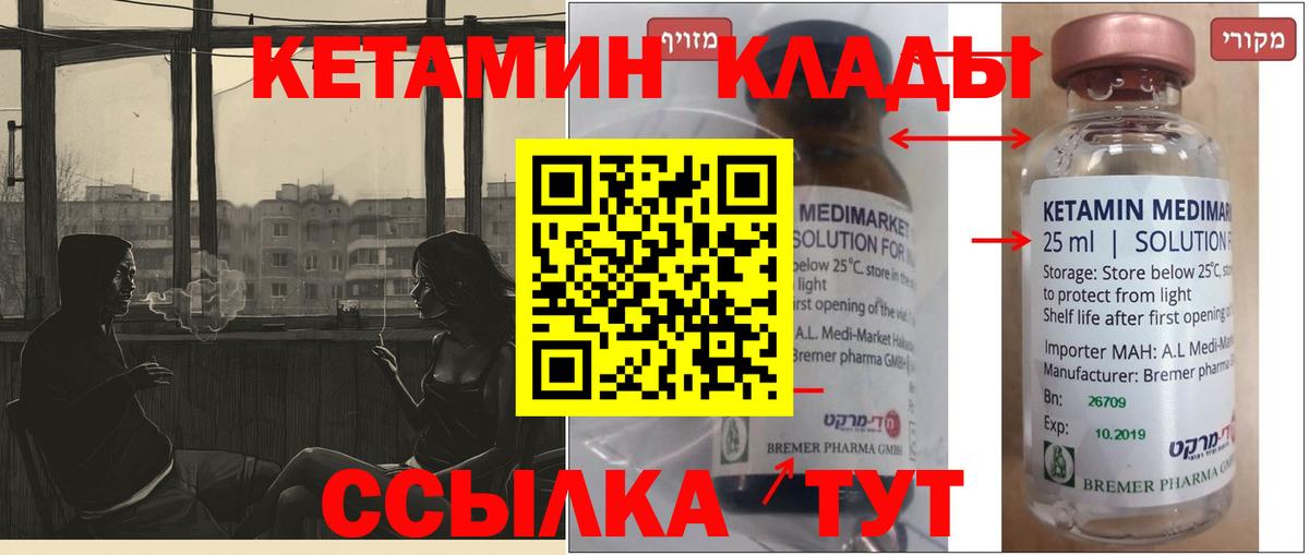 Михайловск  А ПВП СОЛЬ кристаллы  Меф   Кокаин  Вход с VPN  Каннабис  ГАШИШ 
