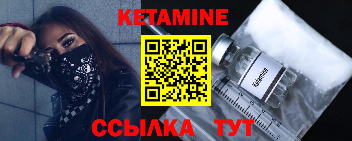 Михайловск  КЕТАМИН VHQ  Кетамин VHQ  Вход с VPN 