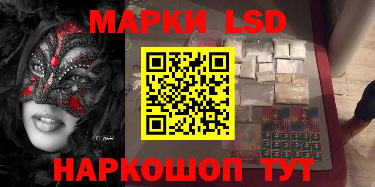 Лсд 25 экстази кислота  ЛСД экстази кислота  Михайловск  Вход с VPN 