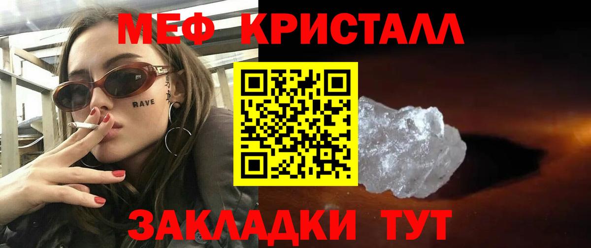 Михайловск  Меф  Вход с VPN  Мефедрон mephedrone  Мефедрон мука 