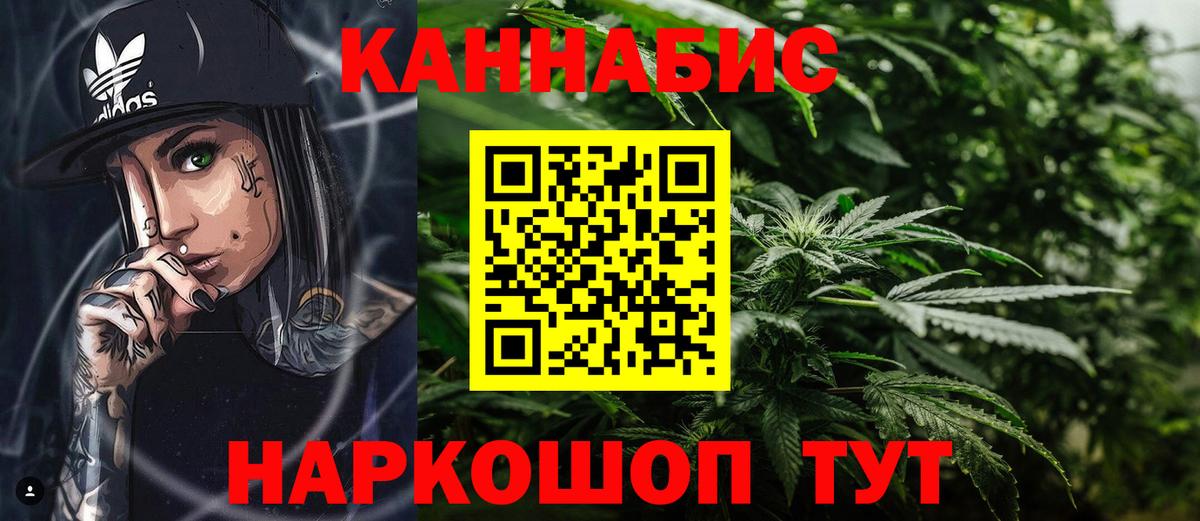 Бошки Шишки план  Вход с VPN  Михайловск  Конопля THC 21%  Марихуана план  Каннабис Bruce Banner 